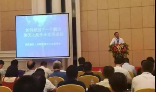 董事长李厚德先生出席2018丹霞天使投资高峰会